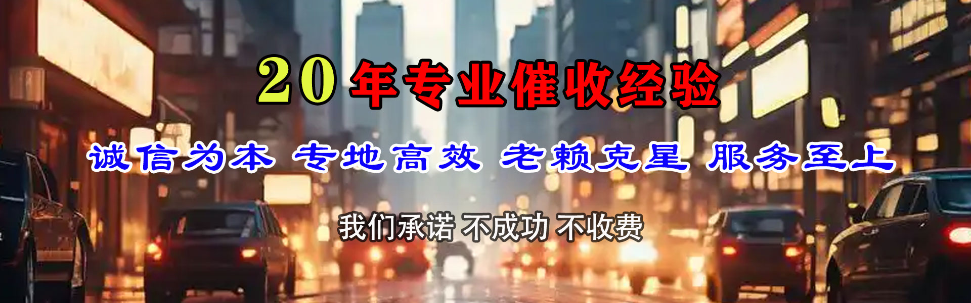 济南清债公司